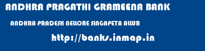 ANDHRA PRAGATHI GRAMEENA BANK  ANDHRA PRADESH NELLORE SINGAPETA ALLUR  banks information 